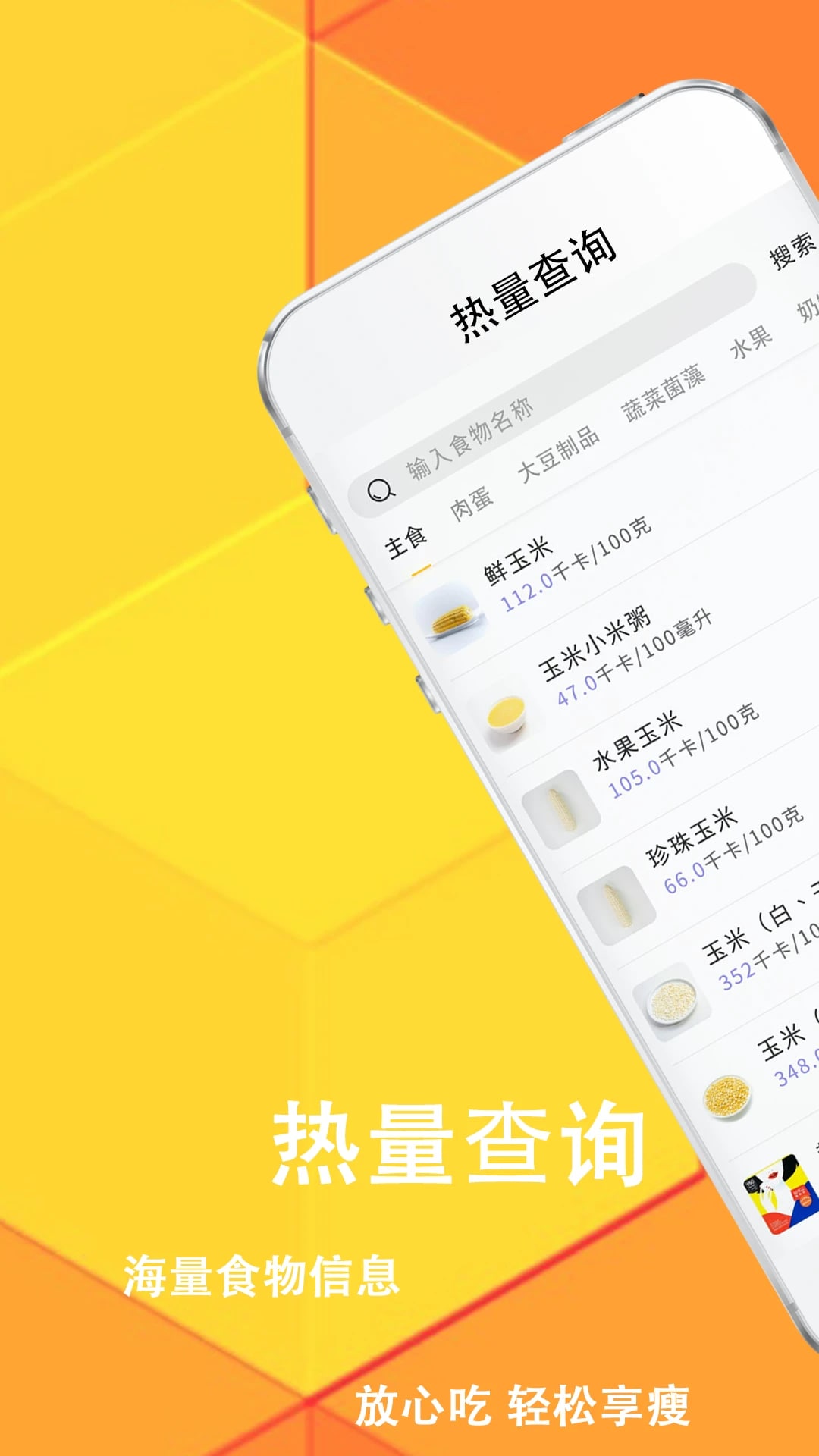 菜谱减肥宝典安卓版最新版v1.0截图4