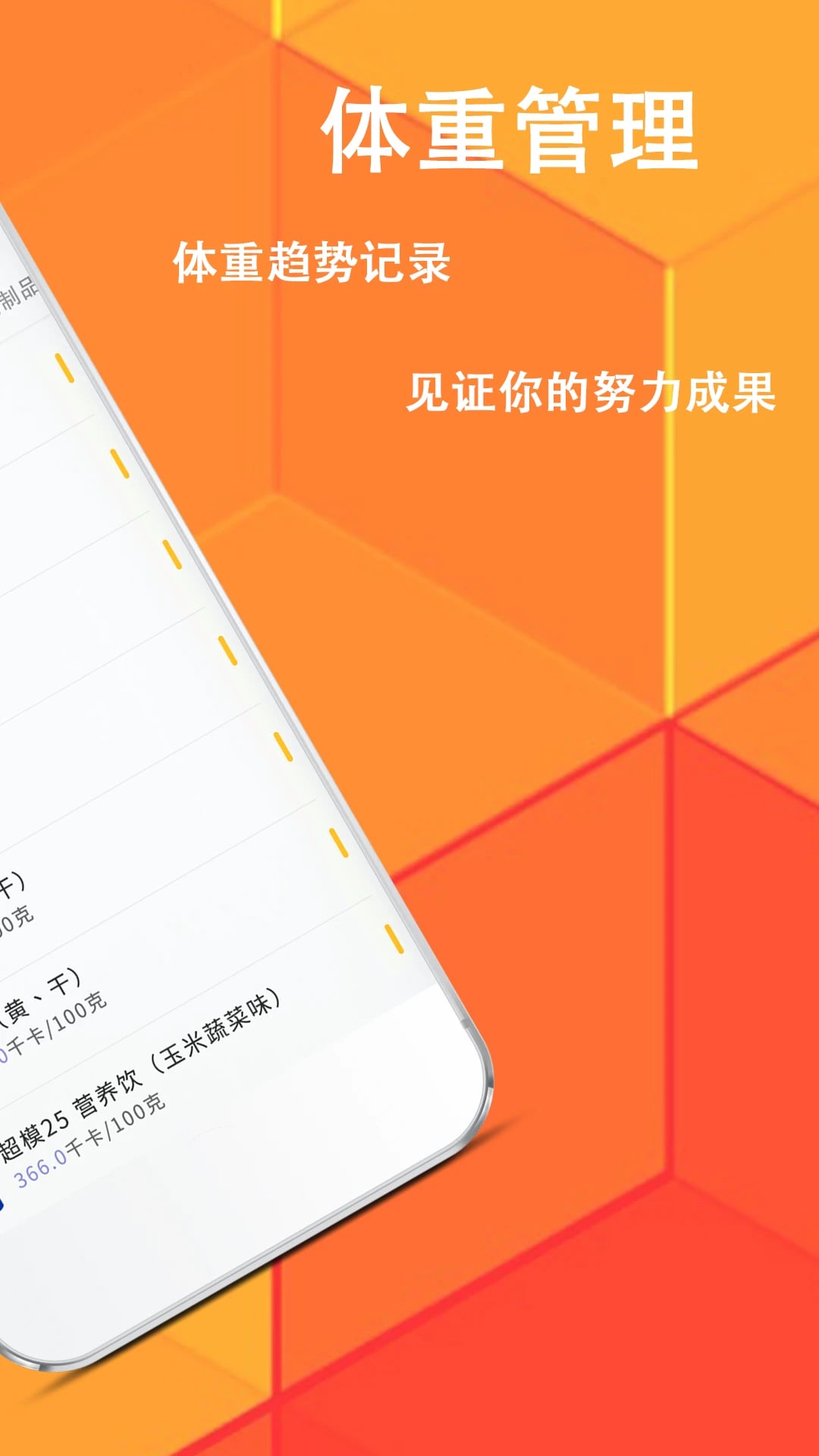菜谱减肥宝典安卓版最新版v1.0截图5