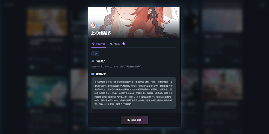 歆爱AI虚拟聊天软件最新版v1.0.0安卓版截图3
