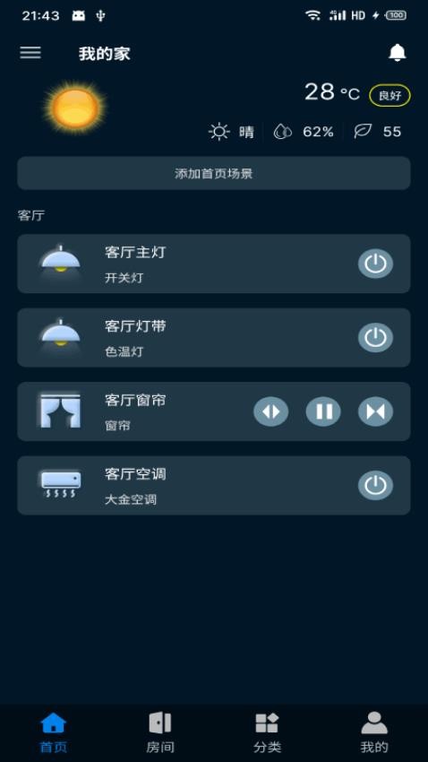 智享云家