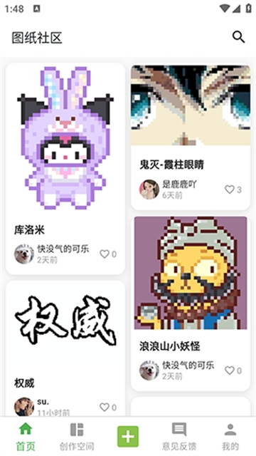 颂拼豆(拼豆图纸生成器)app官方正版v1.4.0安卓版截图1