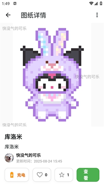 颂拼豆(拼豆图纸生成器)app官方正版v1.4.0安卓版截图2