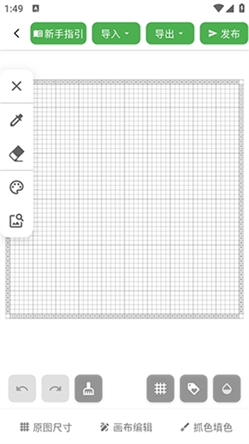 颂拼豆(拼豆图纸生成器)app官方正版v1.4.0安卓版截图3