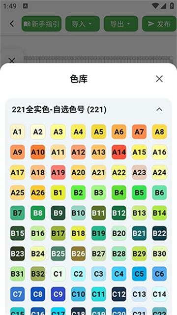 颂拼豆(拼豆图纸生成器)app官方正版v1.4.0安卓版截图4