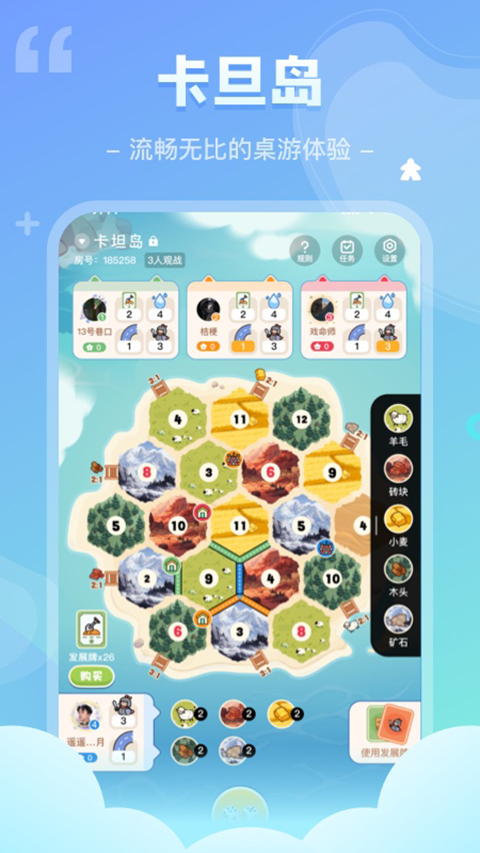 我是谜剧本杀官方最新版本appv3.28.1安卓版截图3