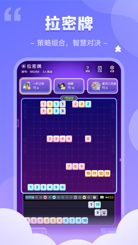 我是谜剧本杀官方最新版本appv3.28.1安卓版截图2