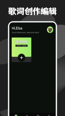 灵动音乐制作正版安卓v1.1截图1