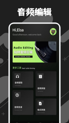 灵动音乐制作正版安卓v1.1截图2