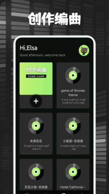 灵动音乐制作正版安卓v1.1截图4