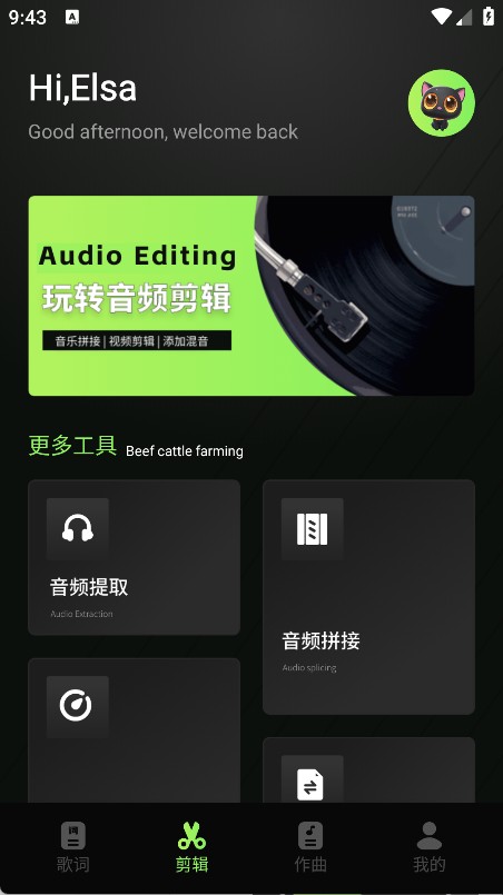 灵动音乐制作