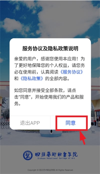 智慧川艺