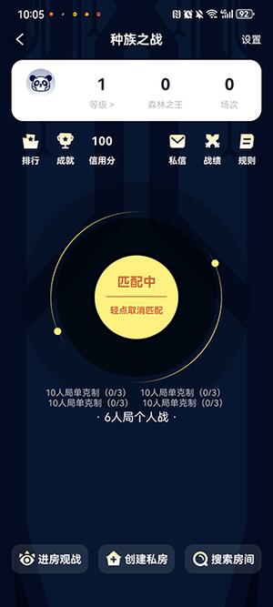 森林派对