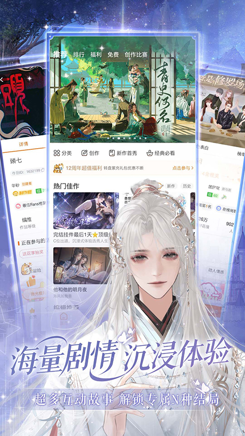 橙光游戏中心手机版appv3.20.1.0630安卓版截图5