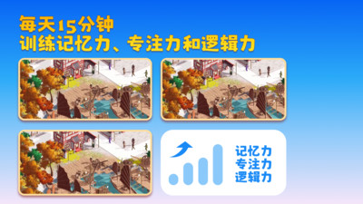 AI学习力训练官方正版v1.0.0截图1