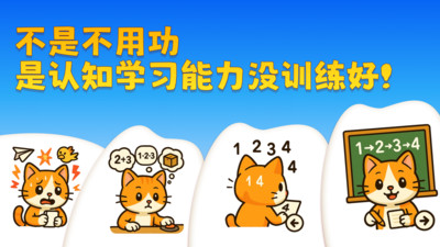 AI学习力训练官方正版v1.0.0截图2