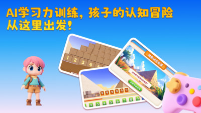 AI学习力训练官方正版v1.0.0截图5