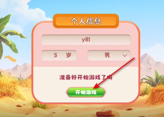 ai学习力训练软件官方正版