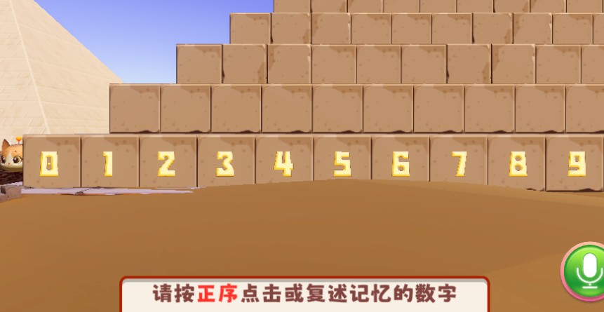 ai学习力训练软件官方正版