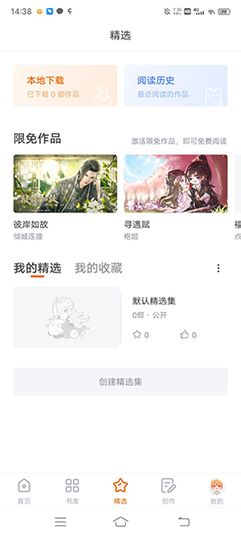 橙光游戏中心