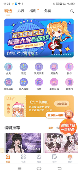 橙光游戏中心
