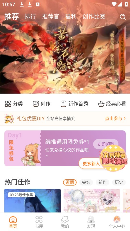 橙光游戏中心