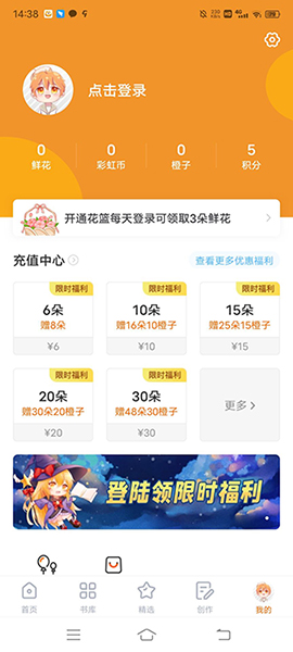 橙光游戏中心