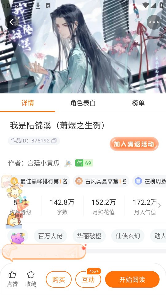 橙光游戏中心