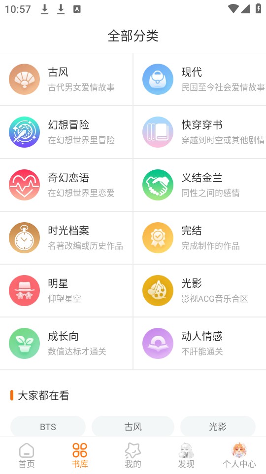 橙光游戏中心