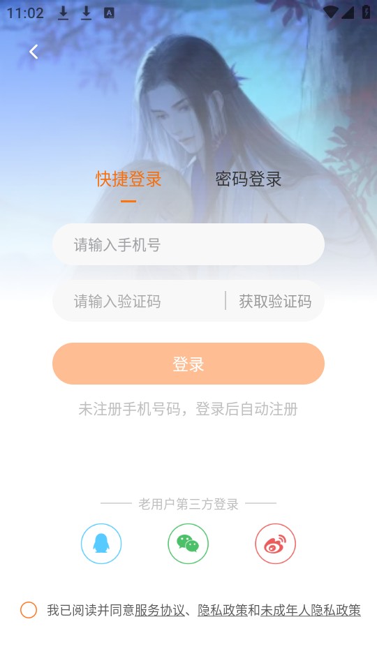 橙光游戏中心