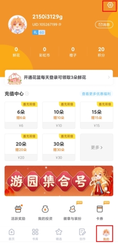橙光游戏中心