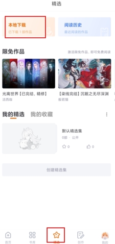橙光游戏中心