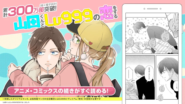 GANMA漫画app最新版本v9.3.2安卓版截图1