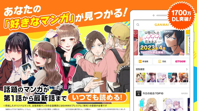 GANMA漫画app最新版本v9.3.2安卓版截图3