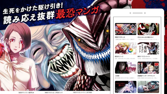 GANMA漫画app最新版本v9.3.2安卓版截图4