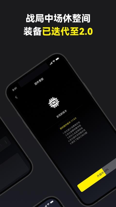 骁骑电竞官方正版v1.0.0截图2