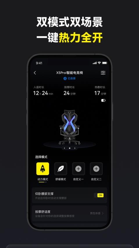 骁骑电竞官方正版v1.0.0截图1