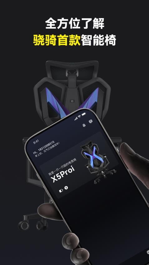 骁骑电竞官方正版v1.0.0截图4