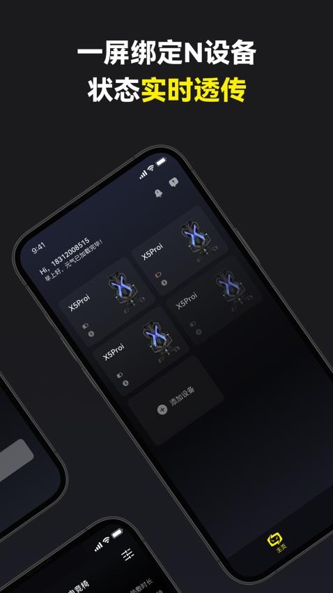骁骑电竞官方正版v1.0.0截图3