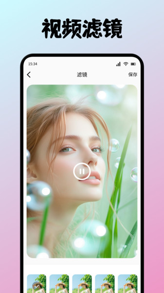紫树视频剪辑安卓最新版v1.1截图2