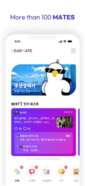 Dearmate泡泡聊天软件最新版v3.0.1.1安卓版截图3