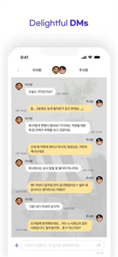 Dearmate泡泡聊天软件最新版v3.0.1.1安卓版截图4