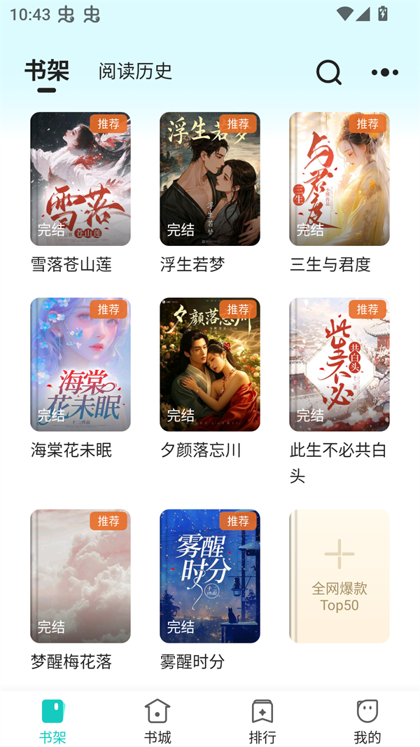 奇鼠故事会(全文最新章节)小说阅读软件v4.8.1.1安卓版截图1