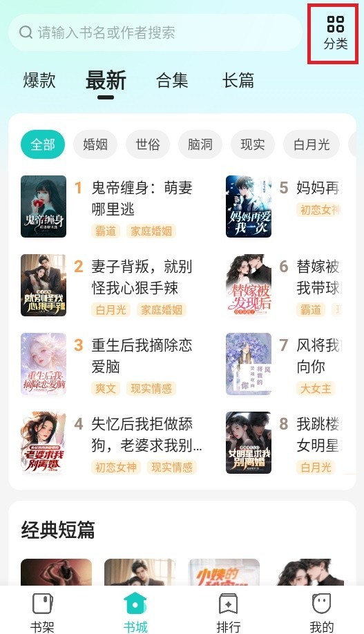 奇鼠故事会