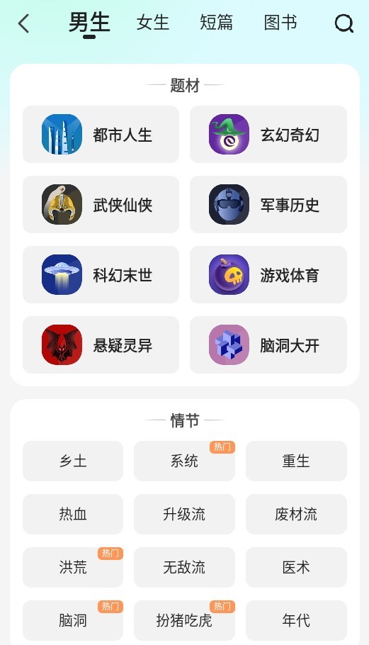 奇鼠故事会