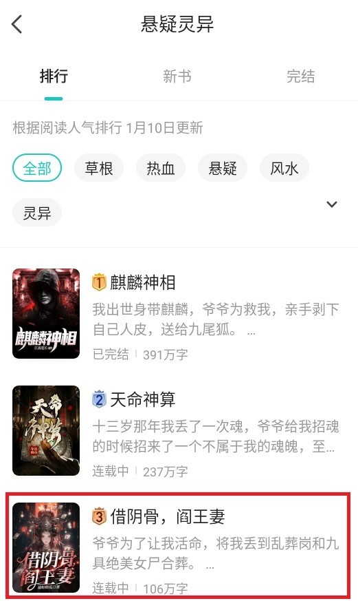 奇鼠故事会