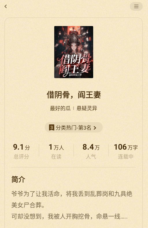 奇鼠故事会
