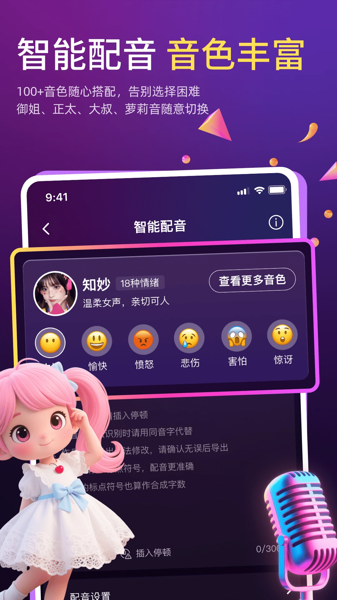 AI克隆翻唱手机版app官方正版v4.3.2安卓版截图1