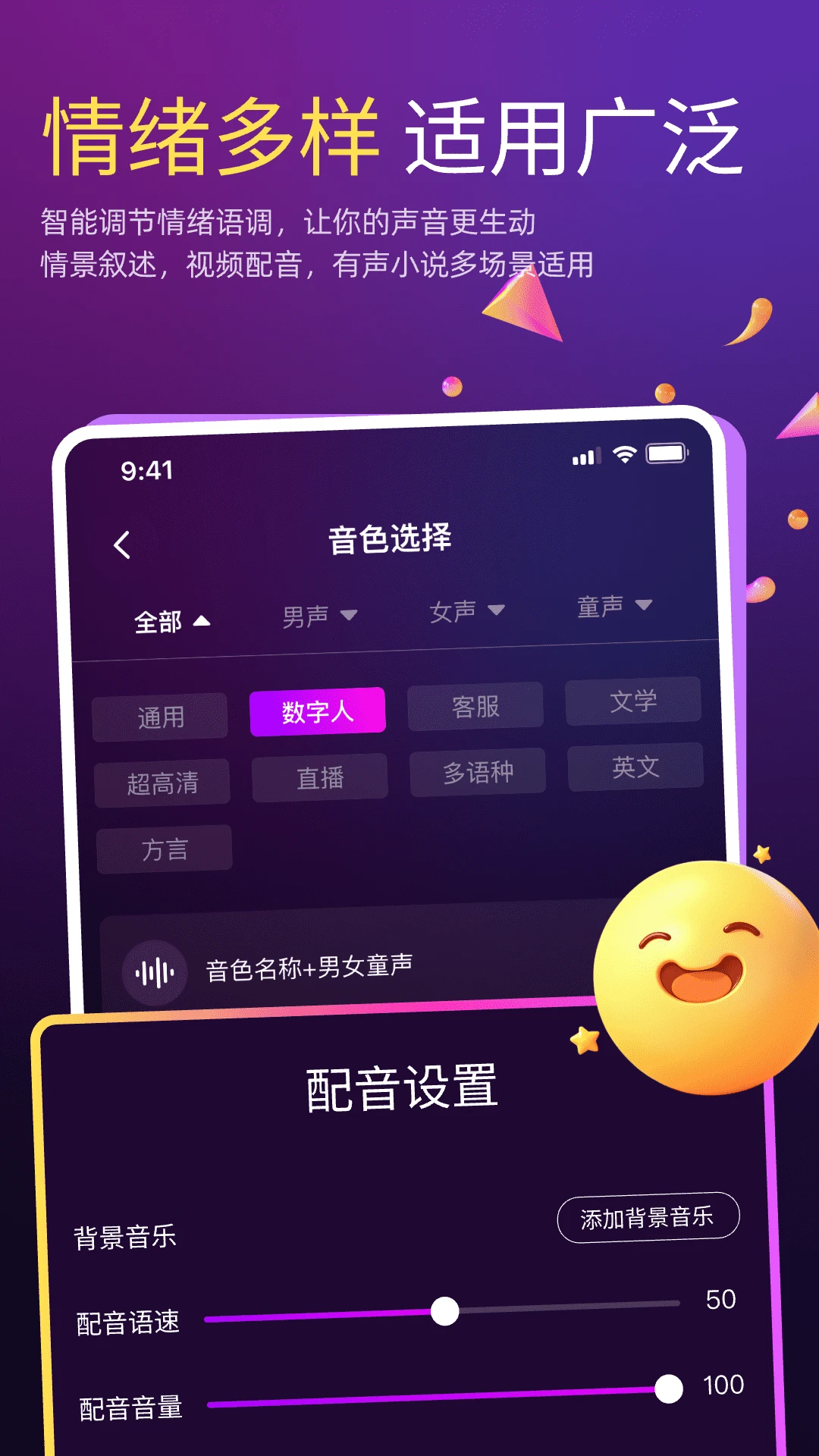 AI克隆翻唱手机版app官方正版v4.3.2安卓版截图3
