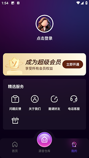 AI克隆翻唱