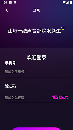 AI克隆翻唱
